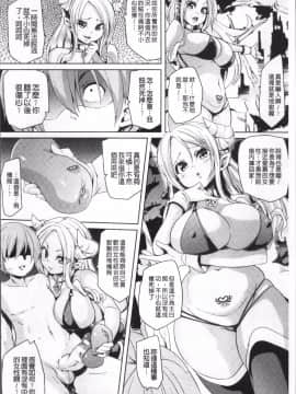 [4K掃圖組][丸居まる] 卵どろっぷ!_158