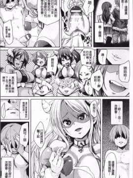 [4K掃圖組][丸居まる] 卵どろっぷ!_160