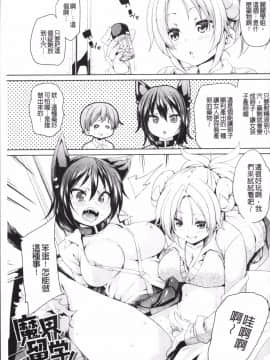 [4K掃圖組][丸居まる] 卵どろっぷ!_179