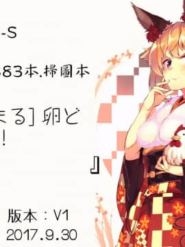 [4K掃圖組][丸居まる] 卵どろっぷ!_198