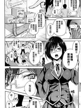 [無洗米](COMIC 阿吽 2016年6月号) 学校ピンク新聞_270
