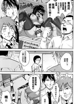 [無洗米](COMIC 阿吽 2016年6月号) 学校ピンク新聞_273