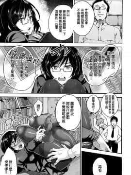 [無洗米](COMIC 阿吽 2016年6月号) 学校ピンク新聞_275