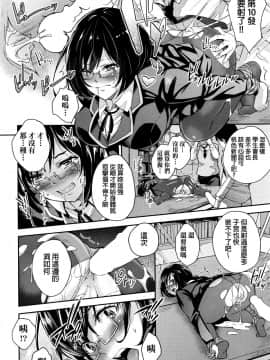[無洗米](COMIC 阿吽 2016年6月号) 学校ピンク新聞_278