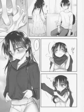 [角虫国国都汉化组] (C92) [アクアドロップ (三上ミカ)] おきがえせっくす_013