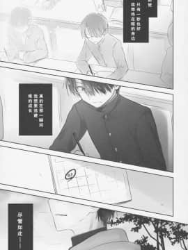 [角虫国国都汉化组] (C92) [アクアドロップ (三上ミカ)] おきがえせっくす_039