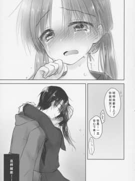 [角虫国国都汉化组] (C92) [アクアドロップ (三上ミカ)] おきがえせっくす_043