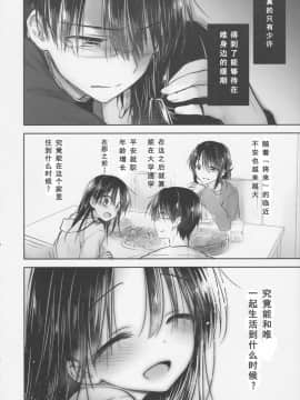 [角虫国国都汉化组] (C92) [アクアドロップ (三上ミカ)] おきがえせっくす_044
