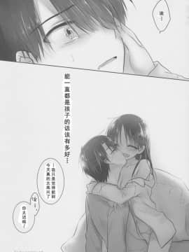 [角虫国国都汉化组] (C92) [アクアドロップ (三上ミカ)] おきがえせっくす_046