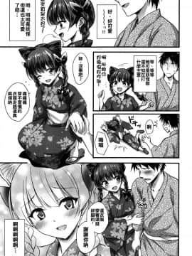 [oo君個人漢化] (例大祭14) [54BURGER (まるごし)] お燐ちゃんに懐かれたい (東方Project)_009