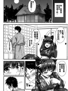 [oo君個人漢化] (例大祭14) [54BURGER (まるごし)] お燐ちゃんに懐かれたい (東方Project)_010