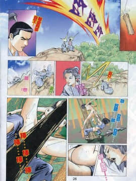 [徐大寶]梁祝_115