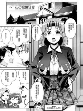 [脸肿汉化组] (C88) [フニフニラボ (たまごろー)] チチチチチヨダ (艦隊これくしょん -艦これ-)_img005