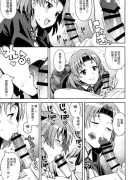 [脸肿汉化组] (C88) [フニフニラボ (たまごろー)] チチチチチヨダ (艦隊これくしょん -艦これ-)_img007