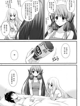 [空気系☆漢化] (C88) [Digital Lover (なかじまゆか)] D.L. action 97 (艦隊これくしょん -艦これ-)_015