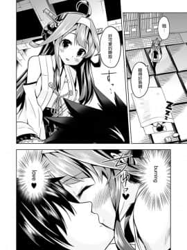 [脸肿汉化组] (COMIC1☆9) [ユキノ庵 (ユウキHB)] 秘書艦の秘所 金剛 2 (艦隊これくしょん -艦これ-) [DL版]_Untitled08
