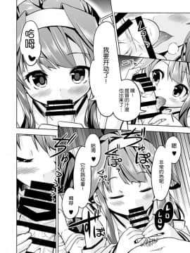 [脸肿汉化组] (COMIC1☆9) [ユキノ庵 (ユウキHB)] 秘書艦の秘所 金剛 2 (艦隊これくしょん -艦これ-) [DL版]_Untitled10