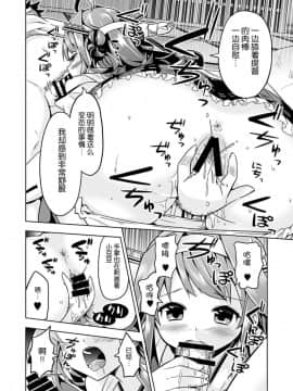 [脸肿汉化组] (COMIC1☆9) [ユキノ庵 (ユウキHB)] 秘書艦の秘所 金剛 2 (艦隊これくしょん -艦これ-) [DL版]_Untitled12