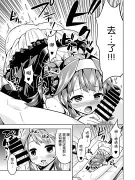 [脸肿汉化组] (COMIC1☆9) [ユキノ庵 (ユウキHB)] 秘書艦の秘所 金剛 2 (艦隊これくしょん -艦これ-) [DL版]_Untitled13