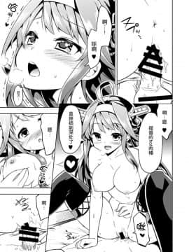 [脸肿汉化组] (COMIC1☆9) [ユキノ庵 (ユウキHB)] 秘書艦の秘所 金剛 2 (艦隊これくしょん -艦これ-) [DL版]_Untitled15
