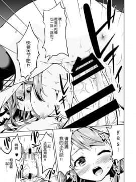 [脸肿汉化组] (COMIC1☆9) [ユキノ庵 (ユウキHB)] 秘書艦の秘所 金剛 2 (艦隊これくしょん -艦これ-) [DL版]_Untitled19