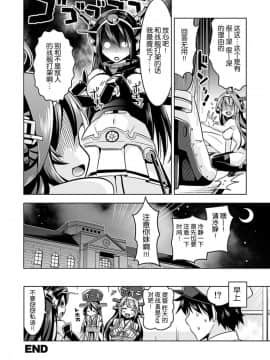 [脸肿汉化组] (COMIC1☆9) [ユキノ庵 (ユウキHB)] 秘書艦の秘所 金剛 2 (艦隊これくしょん -艦これ-) [DL版]_Untitled22