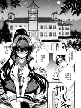 [脸肿汉化组] (C88) [odin (黒川IZUMI)] 大和ホテルのルームサービスはいかがですか (艦隊これくしょん -艦これ-)_img004