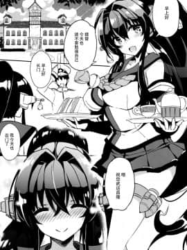 [脸肿汉化组] (C88) [odin (黒川IZUMI)] 大和ホテルのルームサービスはいかがですか (艦隊これくしょん -艦これ-)_img021