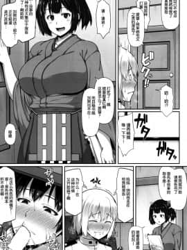 [脸肿汉化组] (C88) [ばな奈工房 (青ばなな)] 加賀さんはもっと淫乱お姉ちゃん (艦隊これくしょん -艦これ-)_img006