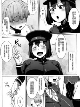 [脸肿汉化组] (C88) [ばな奈工房 (青ばなな)] あきつ丸はケツ狂いお姉ちゃん (艦隊これくしょん -艦これ-)_img008