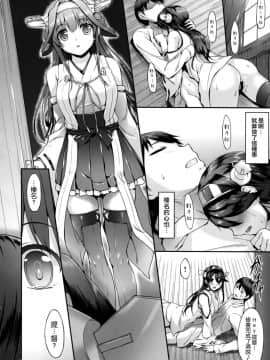 [空気系☆漢化] (COMIC1☆8) [In The Sky (中乃空)] 榛名ぶれいくだうん (艦隊これくしょん -艦これ-)_023
