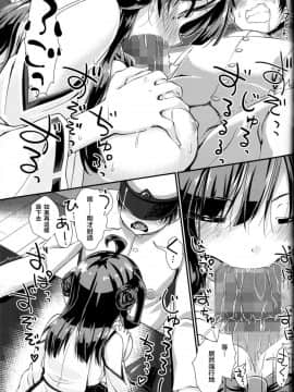 [滑稽汉化组] (C85) [カラメルシキソ (山吹ざらめ)] アカルイ艦隊計画 (艦隊これくしょん -艦これ-)_kancolle_129