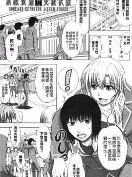 [稲鳴四季] 放課後交配ノート_062