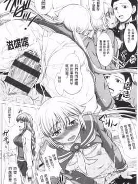 [稻鳴四季] 女子校生受精カタログ‎ (女子校生受精一覽目錄)_030