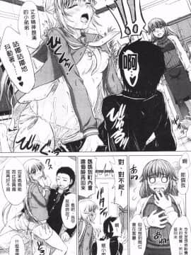 [稻鳴四季] 女子校生受精カタログ‎ (女子校生受精一覽目錄)_031