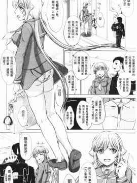 [稻鳴四季] 女子校生受精カタログ‎ (女子校生受精一覽目錄)_032