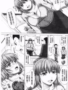 [稻鳴四季] 女子校生受精カタログ‎ (女子校生受精一覽目錄)_033