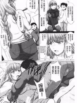 [稻鳴四季] 女子校生受精カタログ‎ (女子校生受精一覽目錄)_034