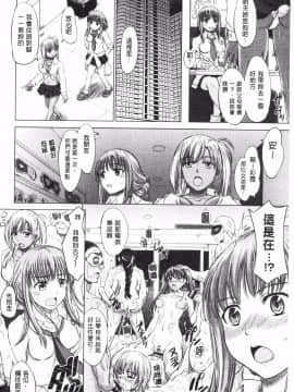 [稻鳴四季] 女子校生受精カタログ‎ (女子校生受精一覽目錄)_060