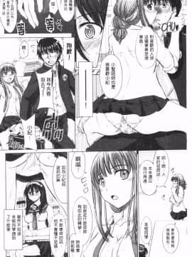 [稻鳴四季] 女子校生受精カタログ‎ (女子校生受精一覽目錄)_066