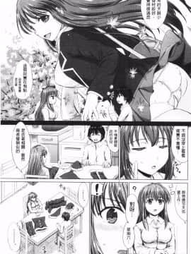[稻鳴四季] 女子校生受精カタログ‎ (女子校生受精一覽目錄)_083