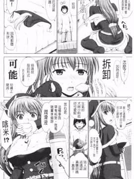 [稻鳴四季] 女子校生受精カタログ‎ (女子校生受精一覽目錄)_085