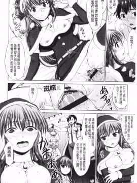 [稻鳴四季] 女子校生受精カタログ‎ (女子校生受精一覽目錄)_087