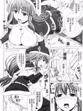 [稻鳴四季] 女子校生受精カタログ‎ (女子校生受精一覽目錄)_089