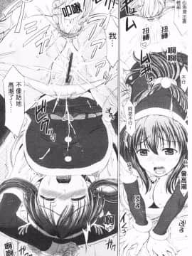 [稻鳴四季] 女子校生受精カタログ‎ (女子校生受精一覽目錄)_091