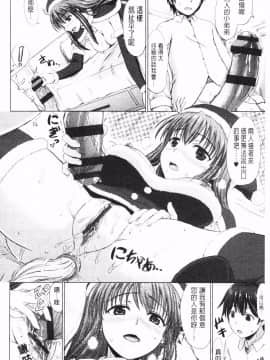 [稻鳴四季] 女子校生受精カタログ‎ (女子校生受精一覽目錄)_093