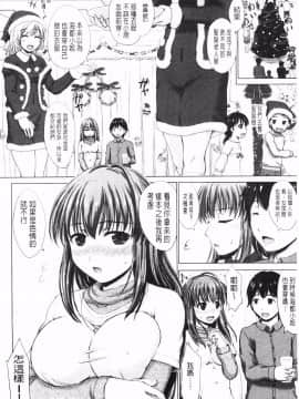 [稻鳴四季] 女子校生受精カタログ‎ (女子校生受精一覽目錄)_104