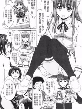 [稻鳴四季] 女子校生受精カタログ‎ (女子校生受精一覽目錄)_108
