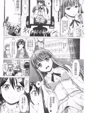 [稻鳴四季] 女子校生受精カタログ‎ (女子校生受精一覽目錄)_110
