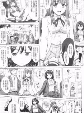 [稻鳴四季] 女子校生受精カタログ‎ (女子校生受精一覽目錄)_111